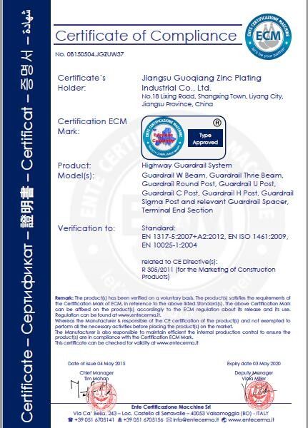 La Cina Jiangsu Guoqiang Zinc Plating Industrial Co，Ltd. Certificazioni